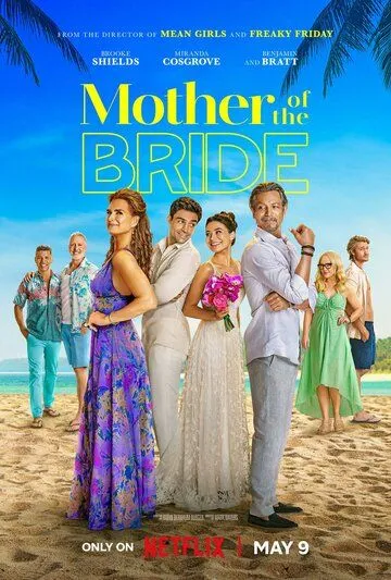 Мать невесты / Mother of the Bride (2024) фильм скачать через торрент в хорошем качестве