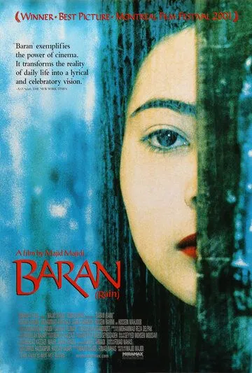 Дождь / Baran (2001) фильм скачать через торрент в хорошем качестве