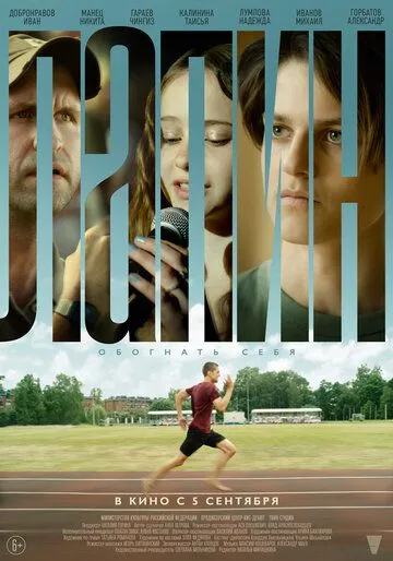 Лапин (2024) сериал скачать через торрент в хорошем качестве