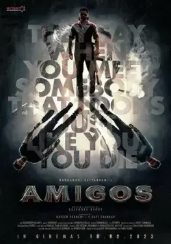 Двойник / Amigos (2023) фильм скачать через торрент в хорошем качестве