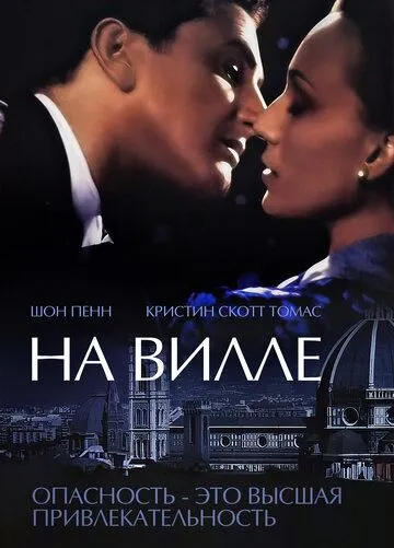 На вилле / Up at the Villa (2000) фильм скачать через торрент в хорошем качестве