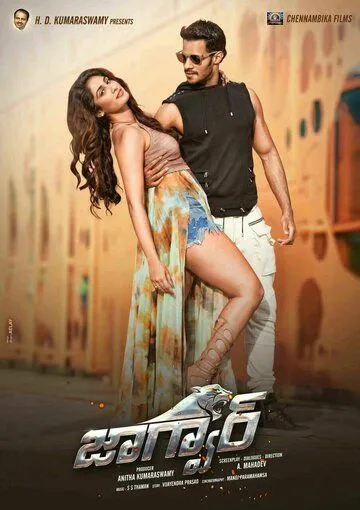 Ягуар / Jaguar (2016) фильм скачать через торрент в хорошем качестве