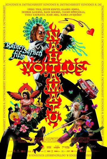 Невидимый бой / Nähtamatu võitlus (2023) фильм скачать через торрент в хорошем качестве