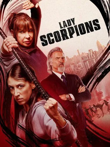 Леди Скорпион / Lady Scorpions (2024) фильм скачать через торрент в хорошем качестве