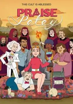 Хвала Пити / Praise Petey (2023) сериал мультфильм скачать через торрент в хорошем качестве