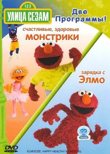 Улица Сезам / Sesame Street (1969) сериал скачать через торрент в хорошем качестве