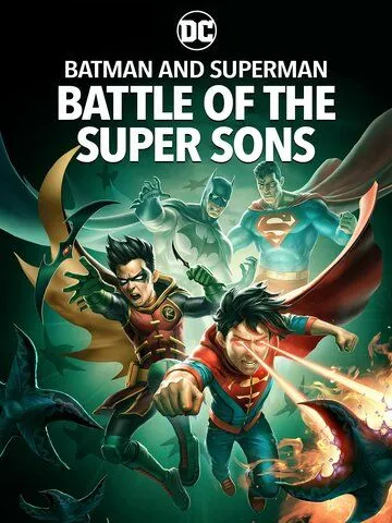 Бэтмен и Супермен: битва Суперсыновей / Batman and Superman: Battle of the Super Sons (2022) мультфильм скачать через торрент в хорошем качестве