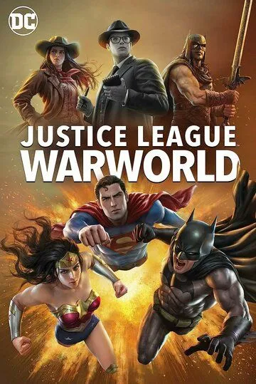 Лига Справедливости: Мир войны / Justice League: Warworld (2023) мультфильм скачать через торрент в хорошем качестве