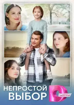 Я вернусь за тобой (2024) сериал скачать через торрент в хорошем качестве