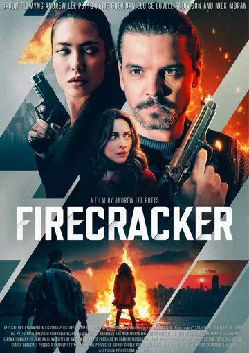 Операция под прикрытием / Firecracker (2024) фильм скачать через торрент в хорошем качестве