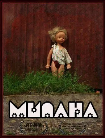 Милана (2011) фильм скачать через торрент в хорошем качестве