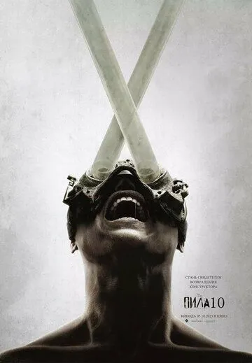 Пила 10 / Saw 10 (2023) фильм скачать через торрент в хорошем качестве
