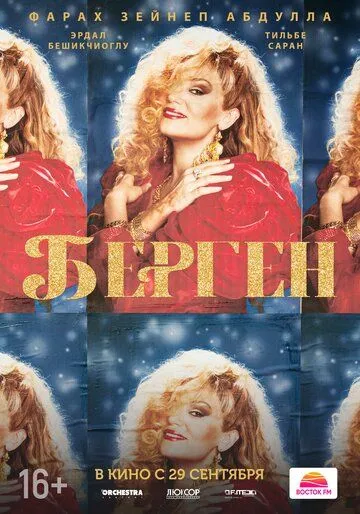 Берген / Bergen (2022) фильм скачать через торрент в хорошем качестве