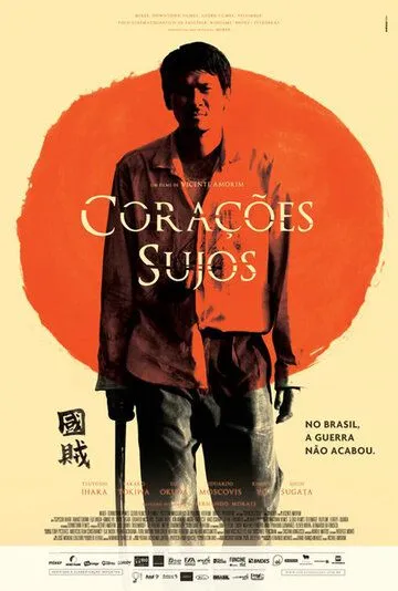 Грязные сердца / Corações Sujos (2011) фильм скачать через торрент в хорошем качестве