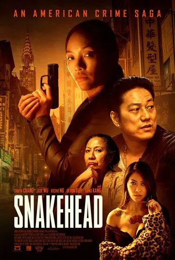 Змееголовые / Snakehead (2021) фильм скачать через торрент в хорошем качестве
