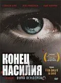 Конец насилия / The End of Violence (1997) фильм скачать через торрент в хорошем качестве