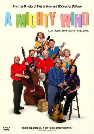 Могучий ветер / A Mighty Wind (2003) фильм скачать через торрент в хорошем качестве