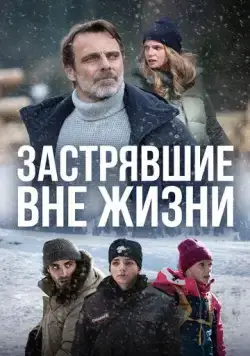 Блэкаут – Жизнь на волоске / Black Out - Vite Sospese (2022) сериал скачать через торрент в хорошем качестве