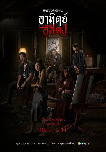 После заката / After Dark (2020) сериал скачать через торрент в хорошем качестве