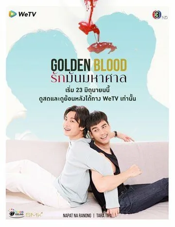 Золотая кровь / Golden Blood (2021) сериал скачать через торрент в хорошем качестве