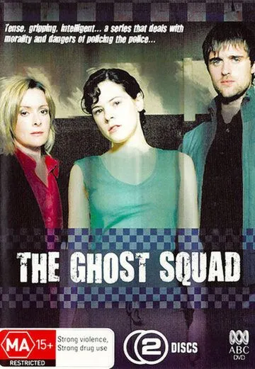 Секретный отдел / The Ghost Squad (2005) сериал скачать через торрент в хорошем качестве
