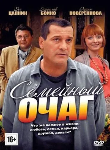 Семейный очаг (2010) сериал скачать через торрент в хорошем качестве