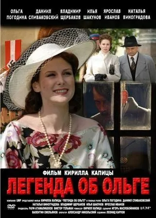 Легенда об Ольге (2009) сериал скачать через торрент в хорошем качестве