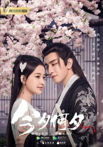 Какая сегодня ночь! / Jin xi he xi (2020) сериал скачать через торрент в хорошем качестве