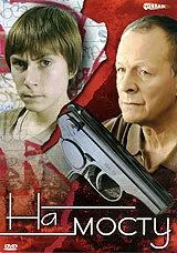 На мосту (2008) сериал скачать через торрент в хорошем качестве