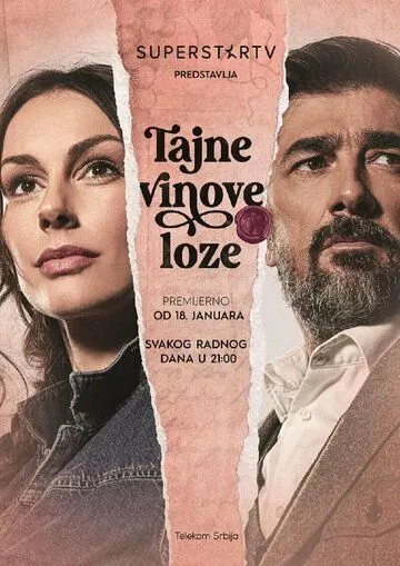 Тайны виноградной лозы / Tajne vinove loze (2021) сериал скачать через торрент в хорошем качестве