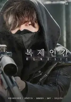 Клон / Bokjeingan (2021) сериал скачать через торрент в хорошем качестве