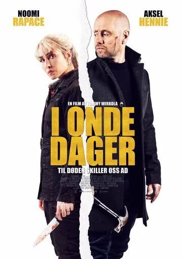Поездка / I onde dager (2021) фильм скачать через торрент в хорошем качестве