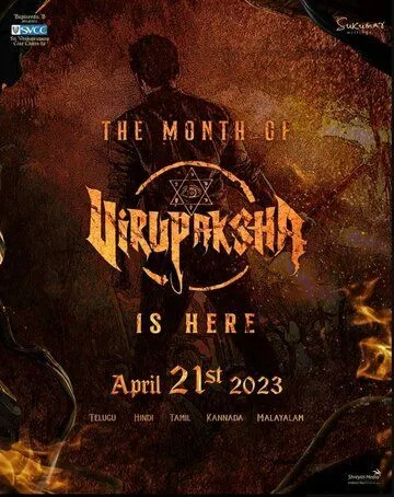 Вирупакша / Virupaksha (2023) фильм скачать через торрент в хорошем качестве