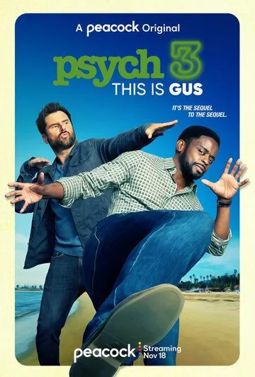Ясновидец 3 / Psych 3: This Is Gus (2021) фильм скачать через торрент в хорошем качестве