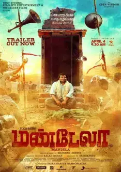 Мандела / Mandela (2021) фильм скачать через торрент в хорошем качестве