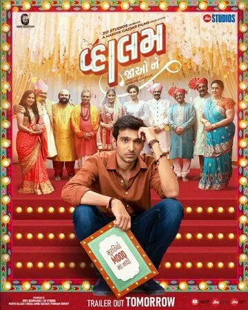 Даруй ему спасение / Vaahlam Jaao Ne (2022) фильм скачать через торрент в хорошем качестве