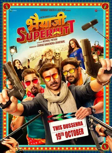 Братан, это суперхит! / Bhaiaji Superhit (2018) фильм скачать через торрент в хорошем качестве