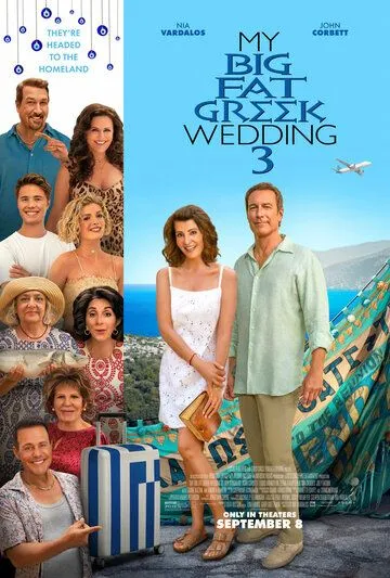 Моя большая греческая свадьба 3 / My Big Fat Greek Wedding 3 (2023) фильм скачать через торрент в хорошем качестве