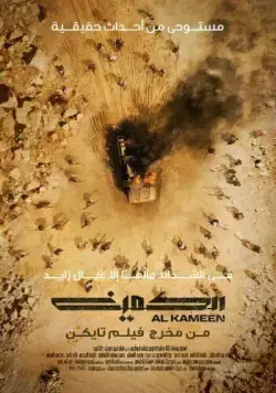 Засада / The Ambush (2021) фильм скачать через торрент в хорошем качестве