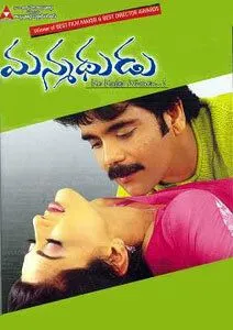 Мужчина, ненавидевший женщин / Manmadhudu (2002) фильм скачать через торрент в хорошем качестве