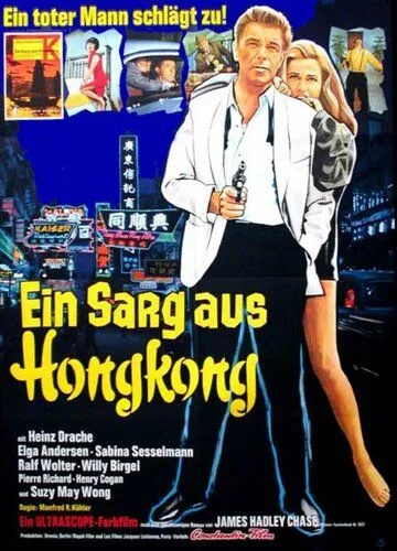 Гроб из Гонконга / Ein Sarg aus Hongkong (1964) фильм скачать через торрент в хорошем качестве