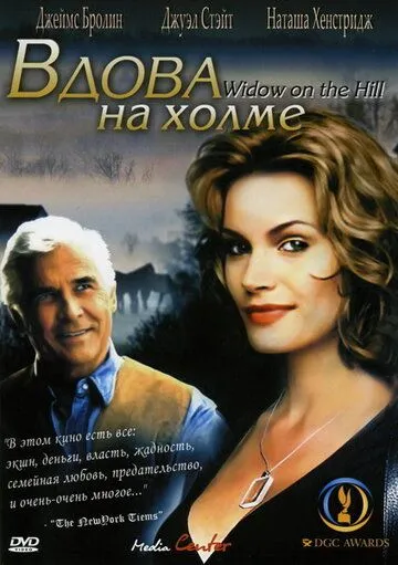Вдова на холме / Widow on the Hill (2005) фильм скачать через торрент в хорошем качестве