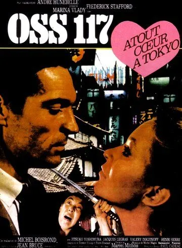 На прицеле у смерти / Atout coeur à Tokyo pour OSS 117 (1966) фильм скачать через торрент в хорошем качестве