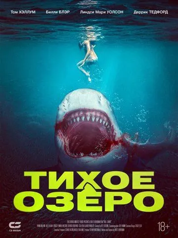 Акула бык / Blood in the Water (2022) фильм скачать через торрент в хорошем качестве