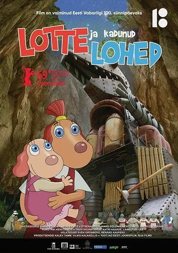 Лотте и пропавшие драконы / Lotte ja kadunud lohed (2019) мультфильм скачать через торрент в хорошем качестве
