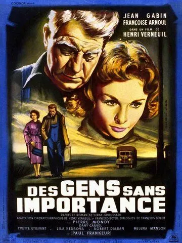 Незначительные люди / Des gens sans importance (1955) фильм скачать через торрент в хорошем качестве