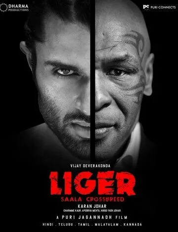 Лигр / Liger (2022) фильм скачать через торрент в хорошем качестве