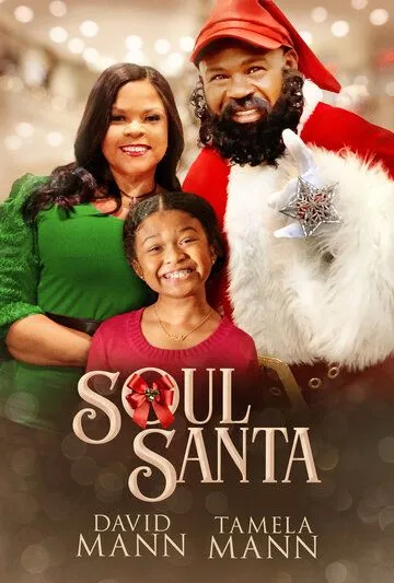 Душевный Санта / Soul Santa (2021) фильм скачать через торрент в хорошем качестве