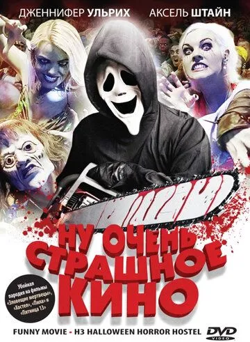 Ну очень страшное кино / ProSieben FunnyMovie - H3: Halloween Horror Hostel (2008) фильм скачать через торрент в хорошем качестве