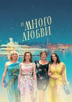 С Новым годом 2 / Happy New Year: The Wedding (2021) фильм скачать через торрент в хорошем качестве